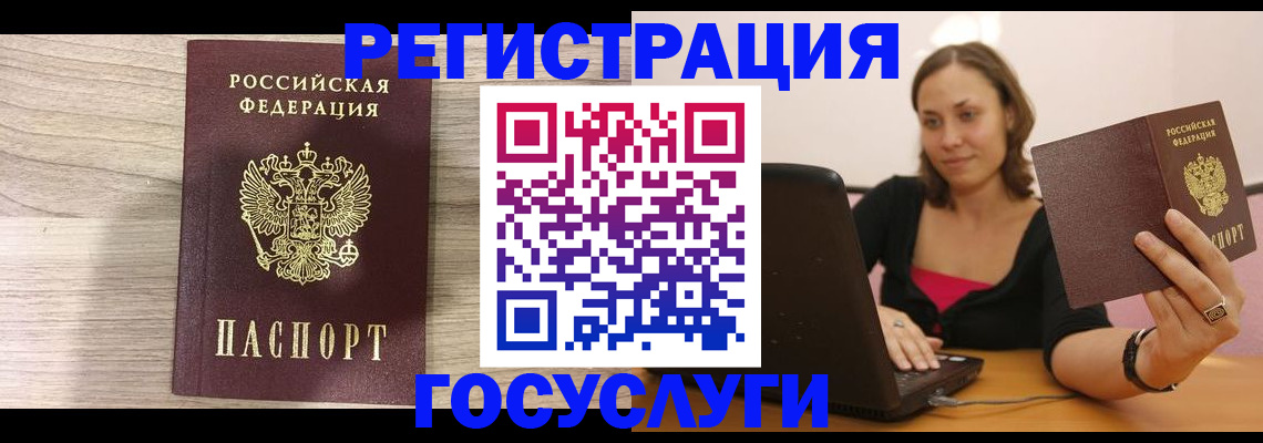 прописка 2025 в Урайе