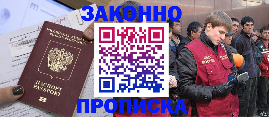 пропишу в квартире в Урайе
