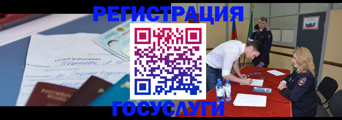 прописка иностранных граждан в Урайе