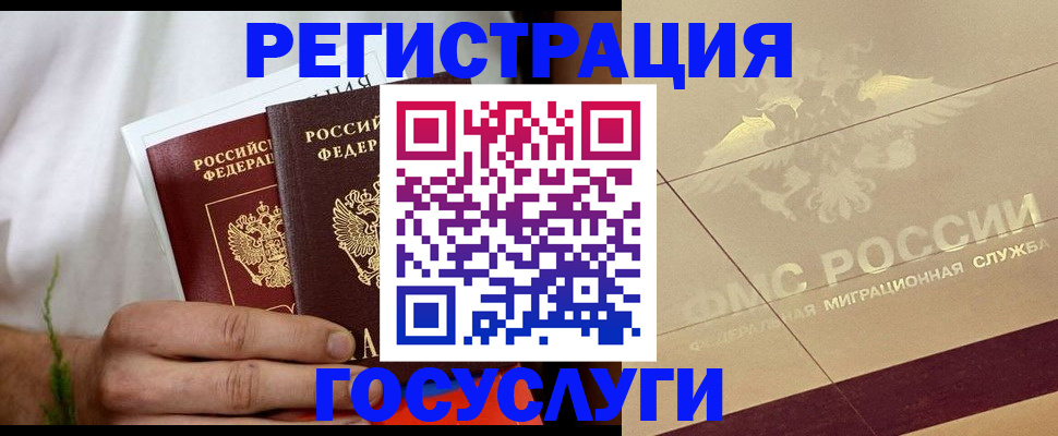 временная регистрация надежно в Урайе