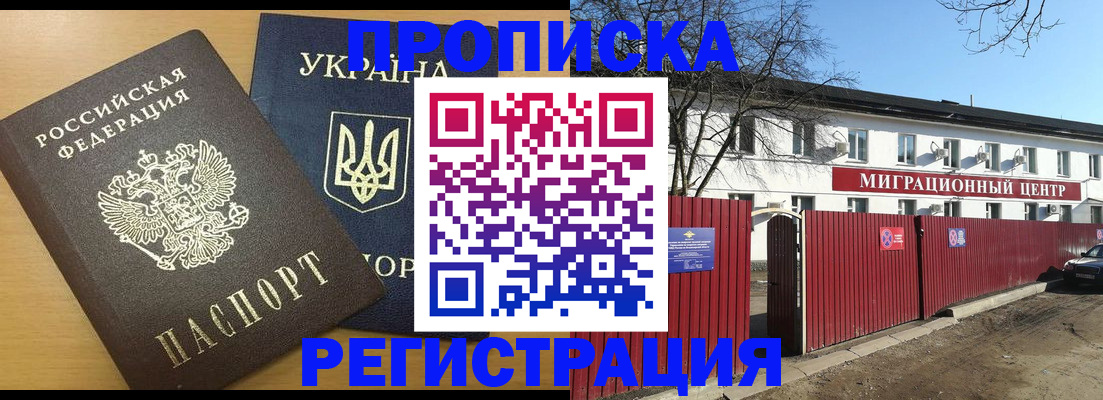 временная регистрация для школы в Урайе