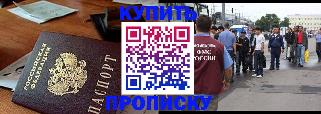 прописка для кредита в Урайе